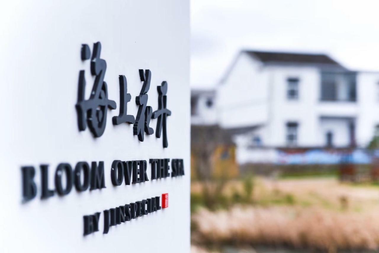 Bloom Over The Sea By Jinspecial Zhoushan Buitenkant foto